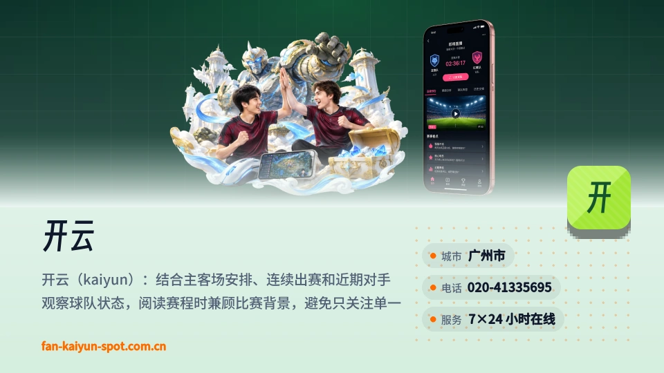 初识开云